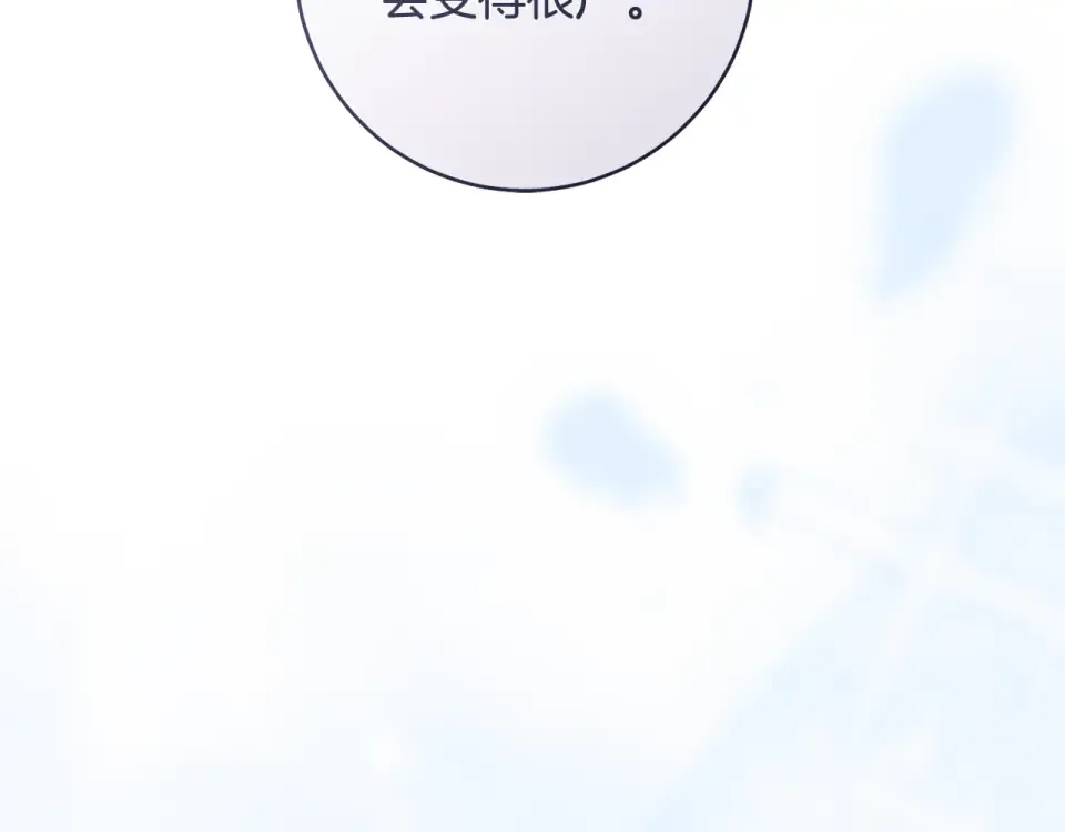 第37话 你太好看了 第39页