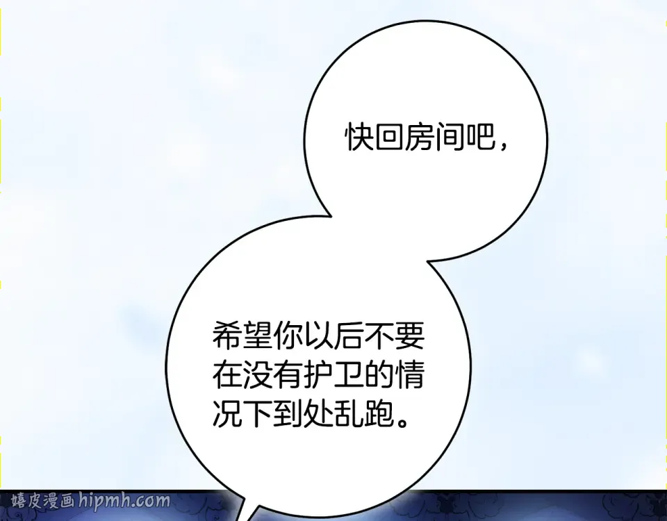 第37话 你太好看了 第40页