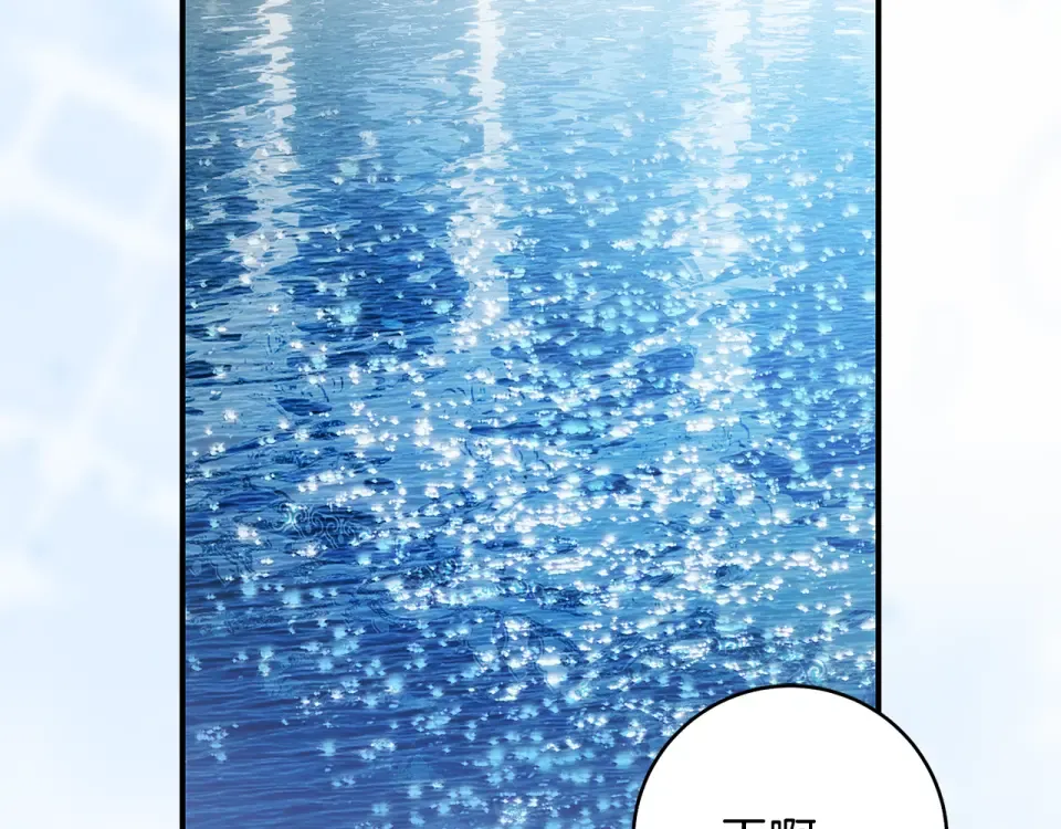 第37话 你太好看了 第43页