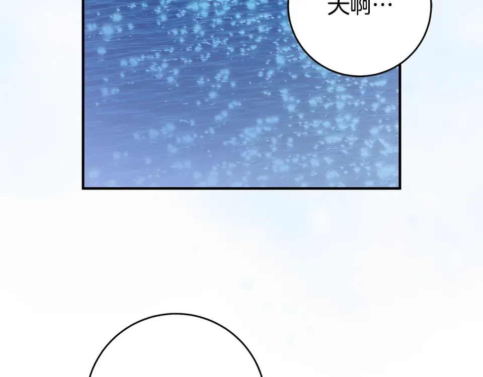 第37话 你太好看了 第44页