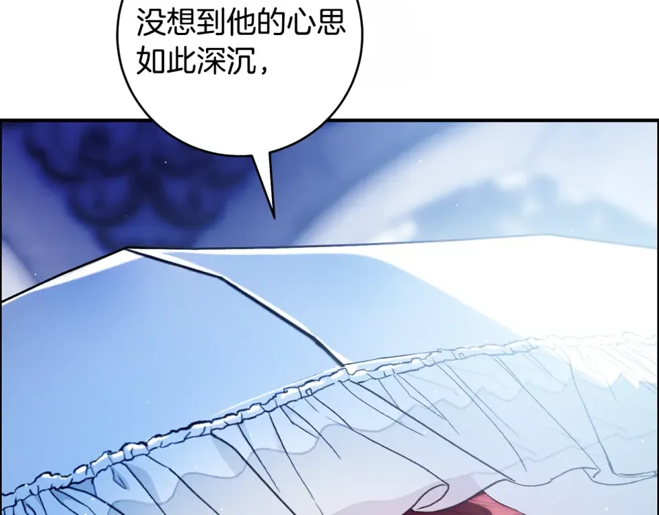 第37话 你太好看了 第45页