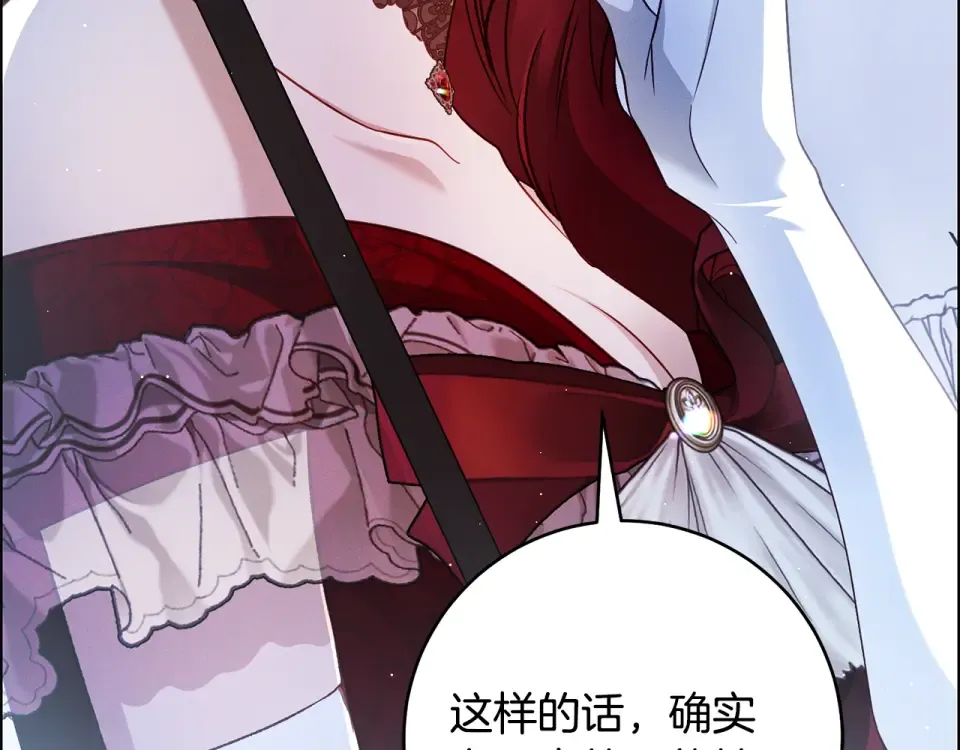 第37话 你太好看了 第47页