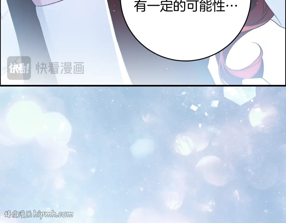 第37话 你太好看了 第48页