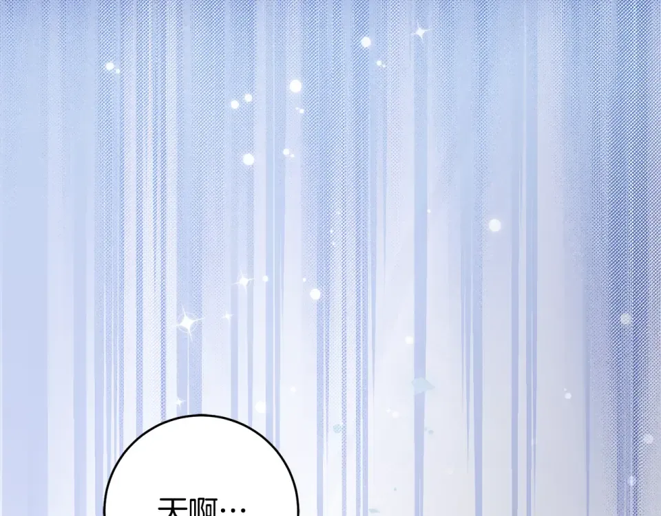 第37话 你太好看了 第5页