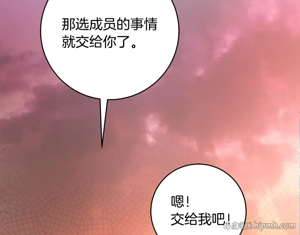 第37话 你太好看了 第56页