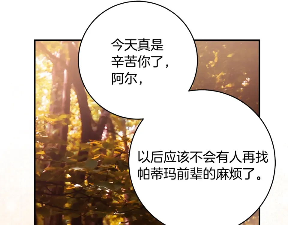 第37话 你太好看了 第59页