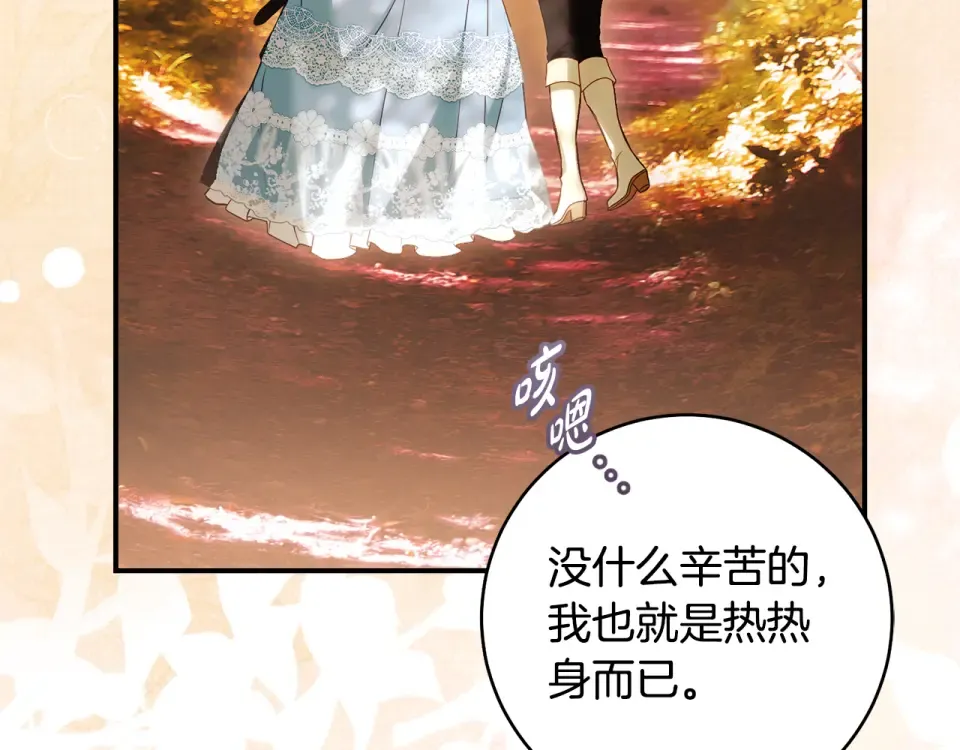 第37话 你太好看了 第61页