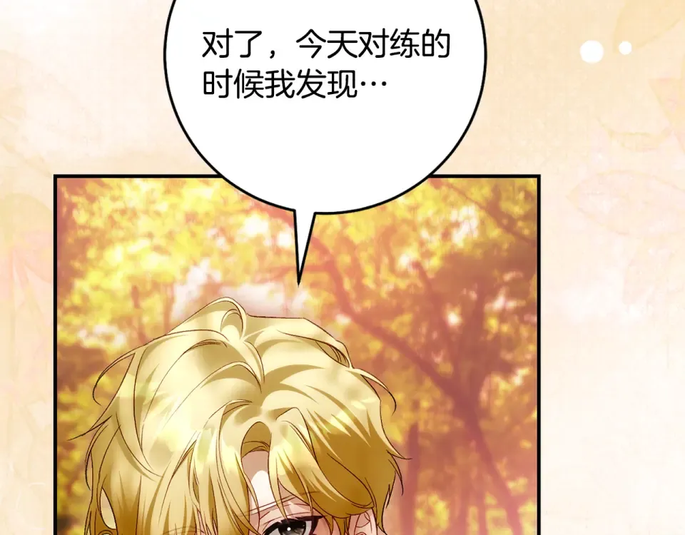 第37话 你太好看了 第63页