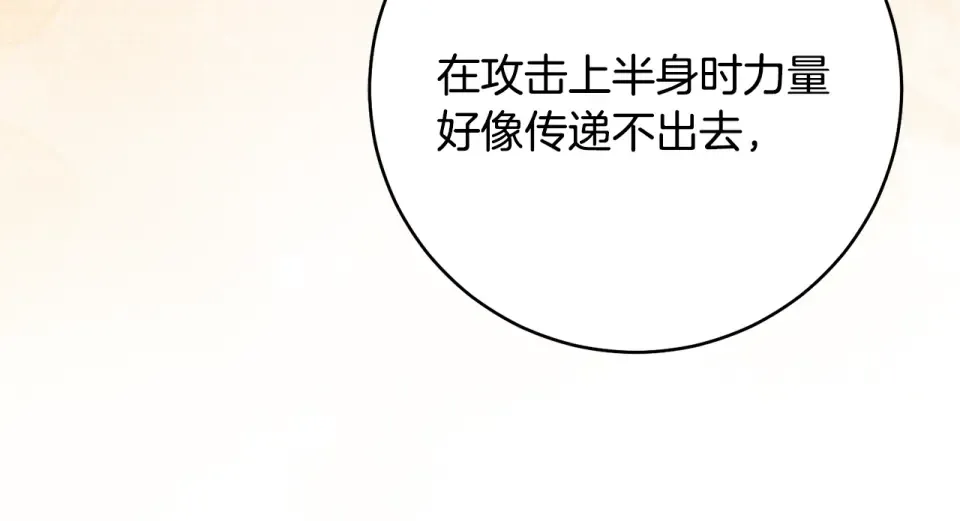 第37话 你太好看了 第65页