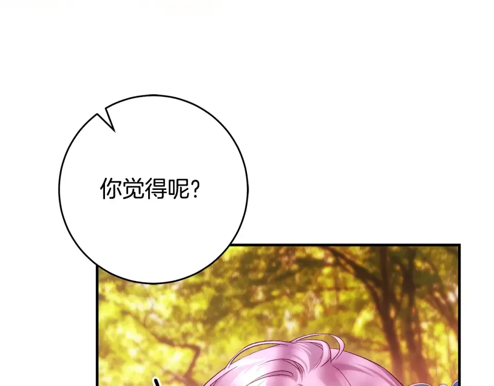 第37话 你太好看了 第66页