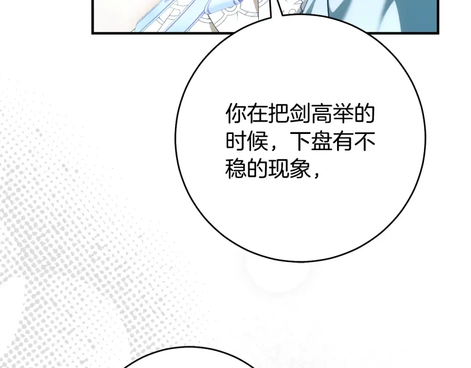 第37话 你太好看了 第68页