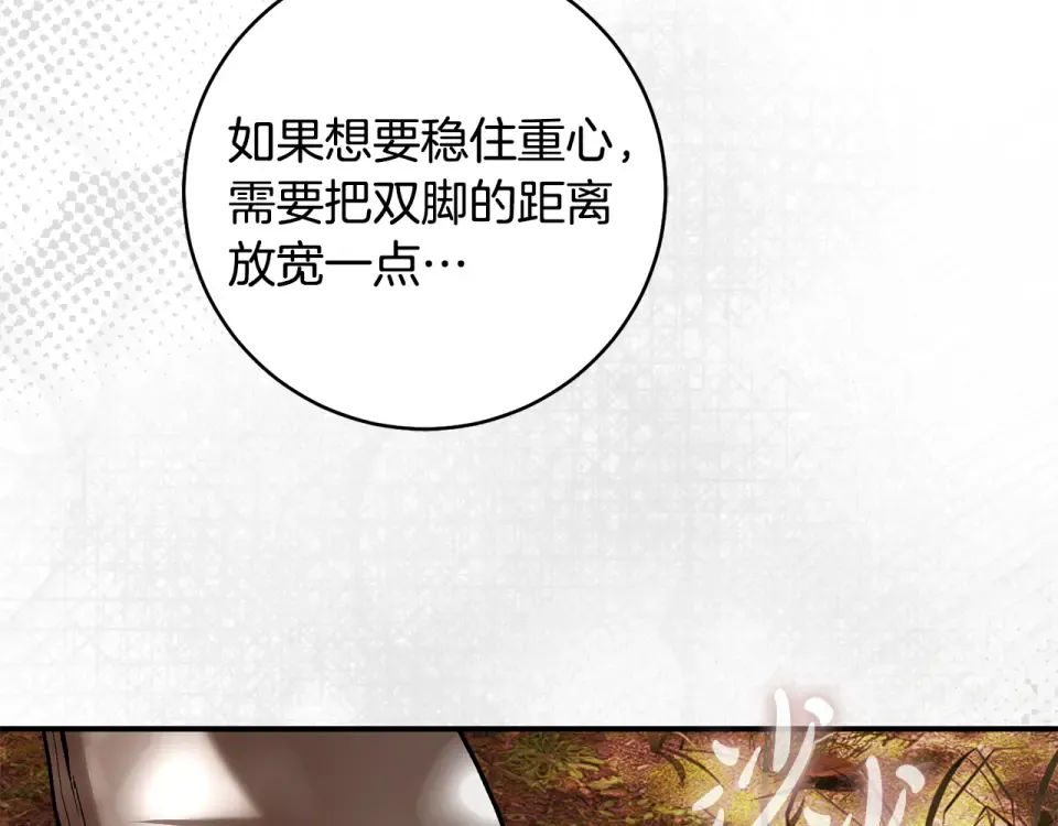 第37话 你太好看了 第69页