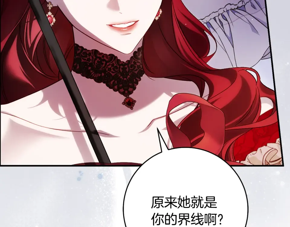 第37话 你太好看了 第7页