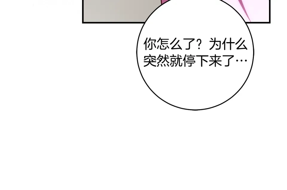 第37话 你太好看了 第74页