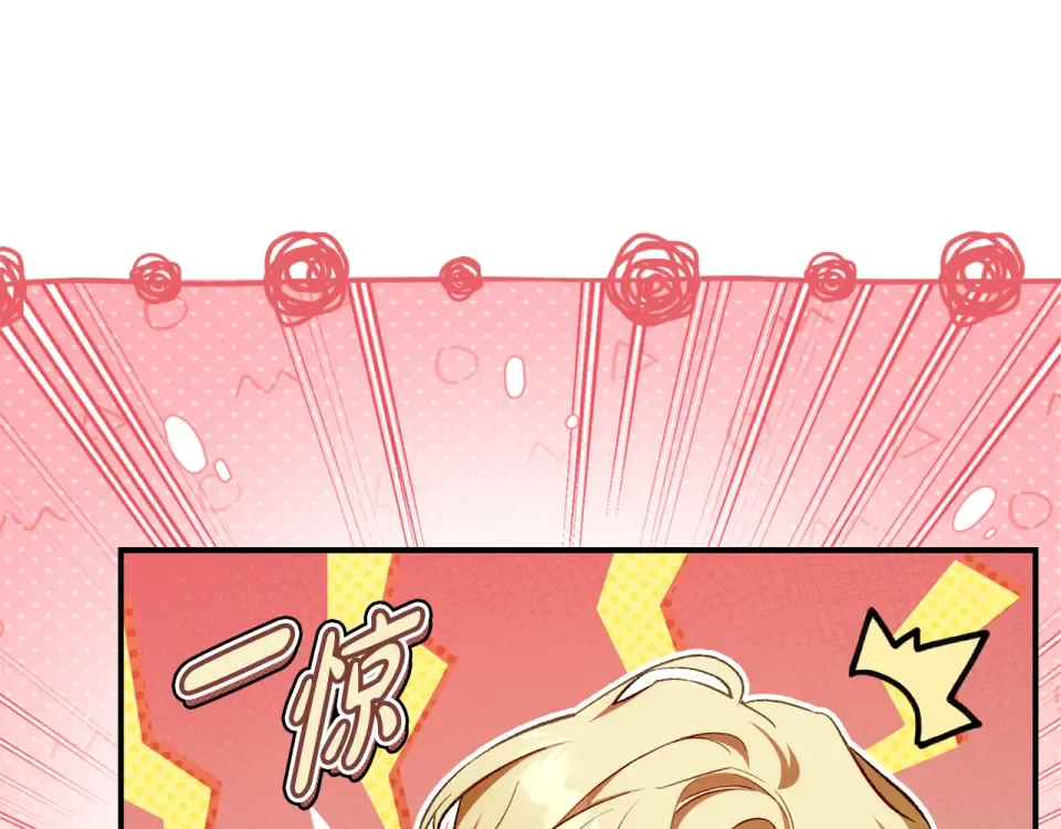 第37话 你太好看了 第75页