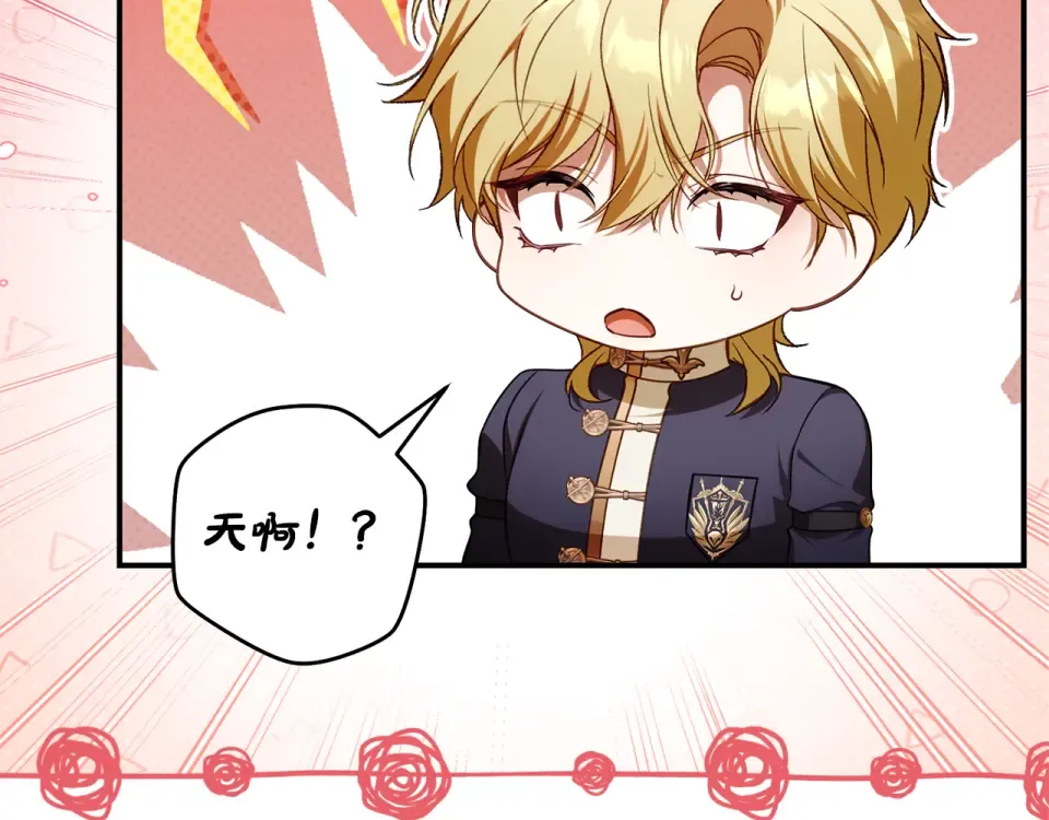 第37话 你太好看了 第76页