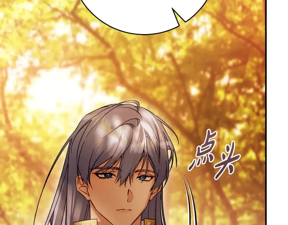 第37话 你太好看了 第78页