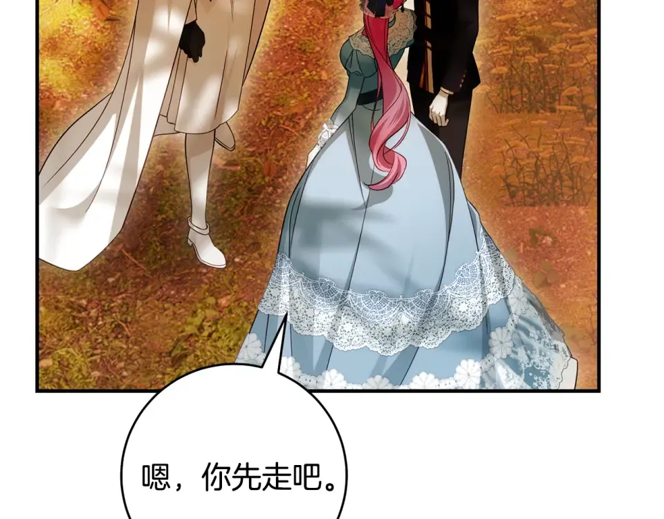 第37话 你太好看了 第86页