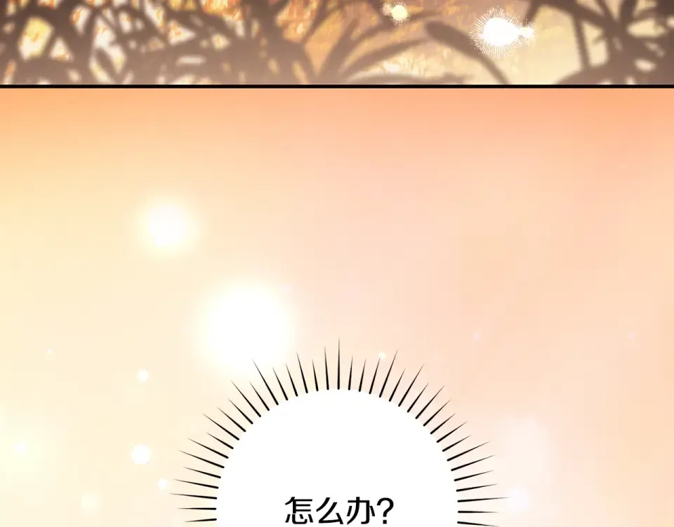 第37话 你太好看了 第91页