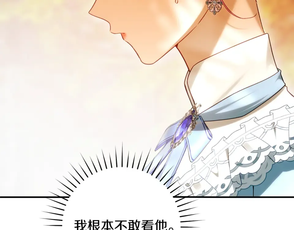 第37话 你太好看了 第94页