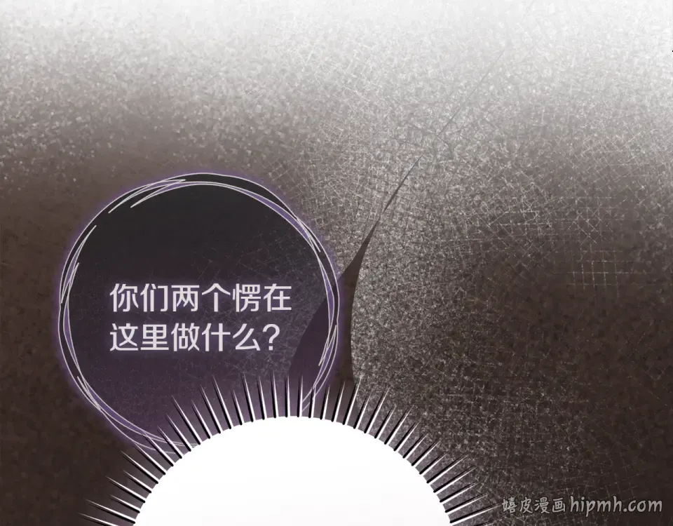 第37话 你太好看了 第96页