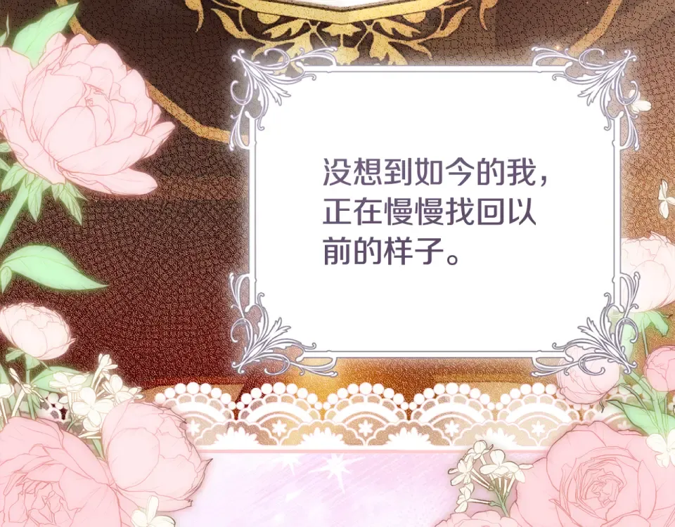 第38话 你长大了 第105页