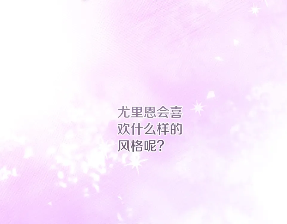 第38话 你长大了 第107页