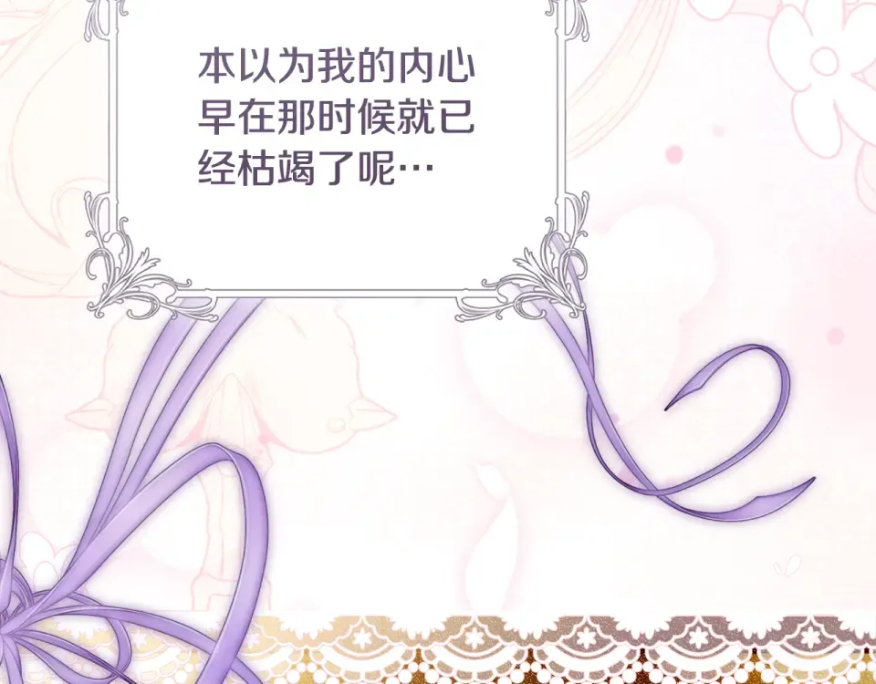 第38话 你长大了 第102页