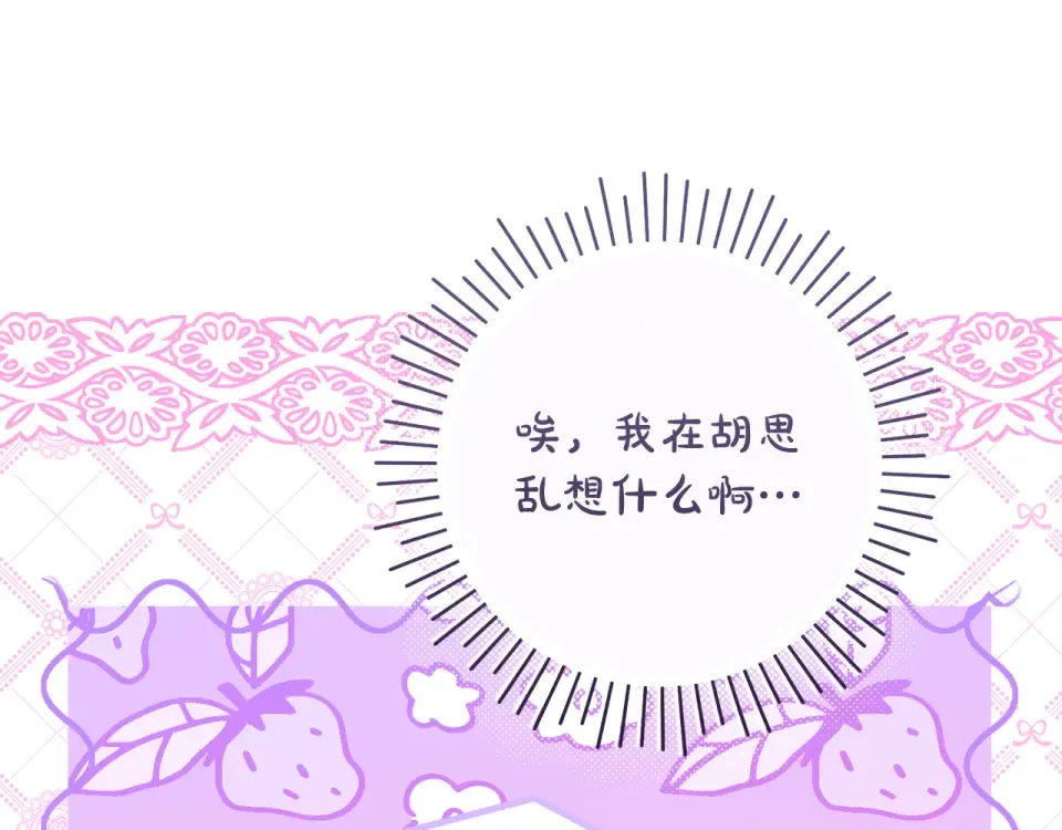 第38话 你长大了 第114页