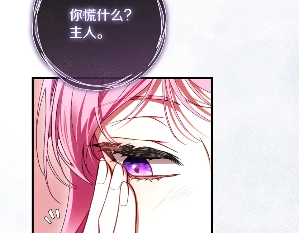 第38话 你长大了 第117页