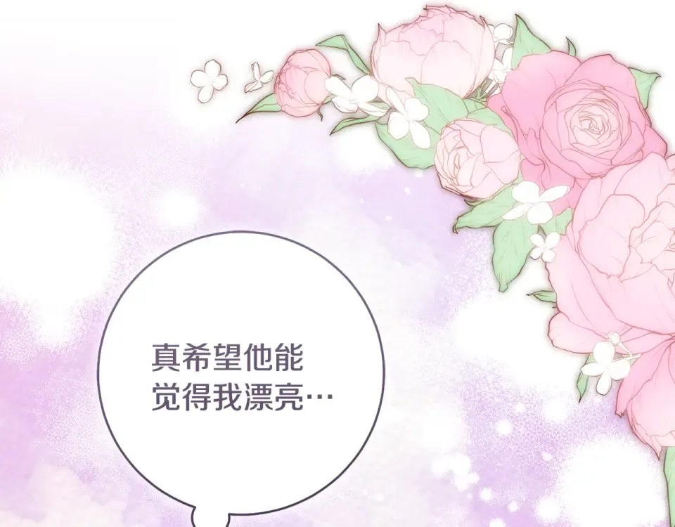 第38话 你长大了 第110页