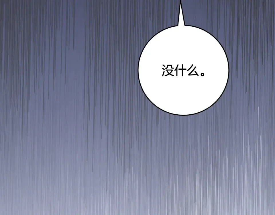 第38话 你长大了 第126页