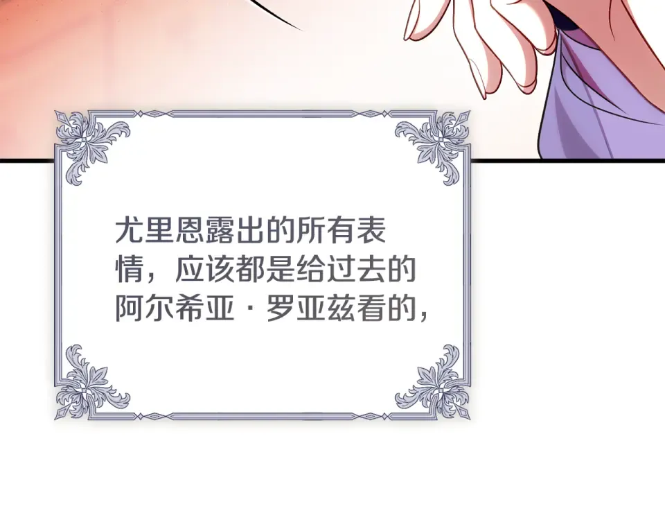 第38话 你长大了 第129页