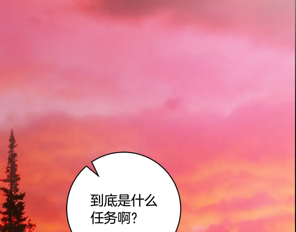 第38话 你长大了 第12页