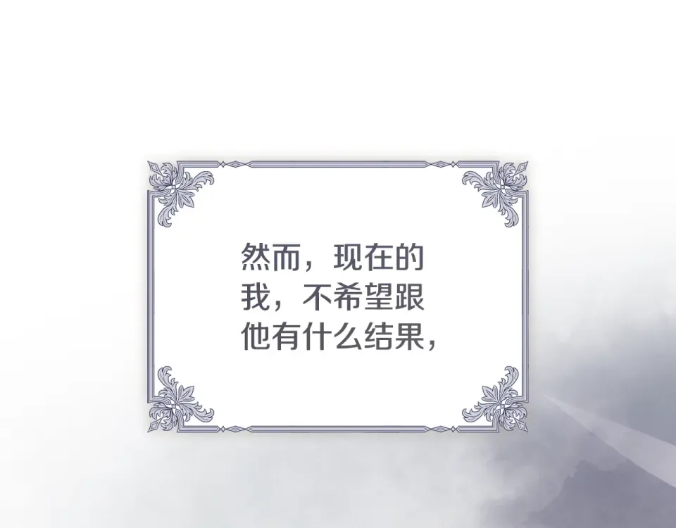 第38话 你长大了 第135页