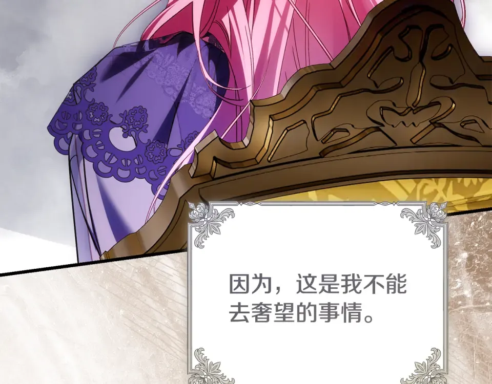第38话 你长大了 第137页