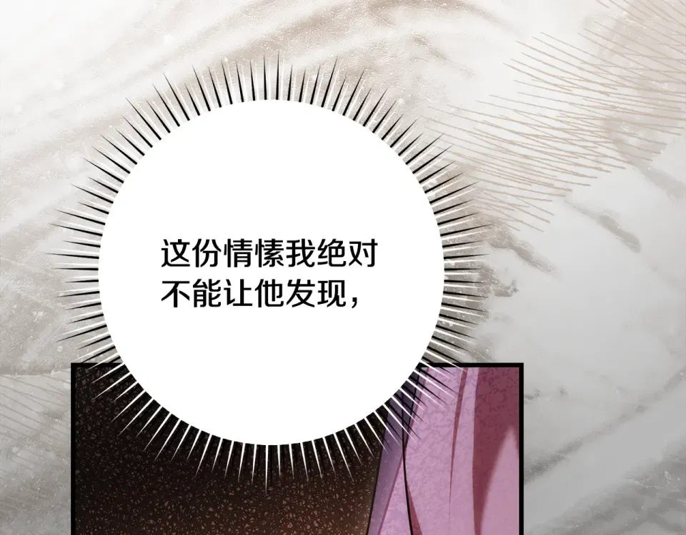 第38话 你长大了 第139页