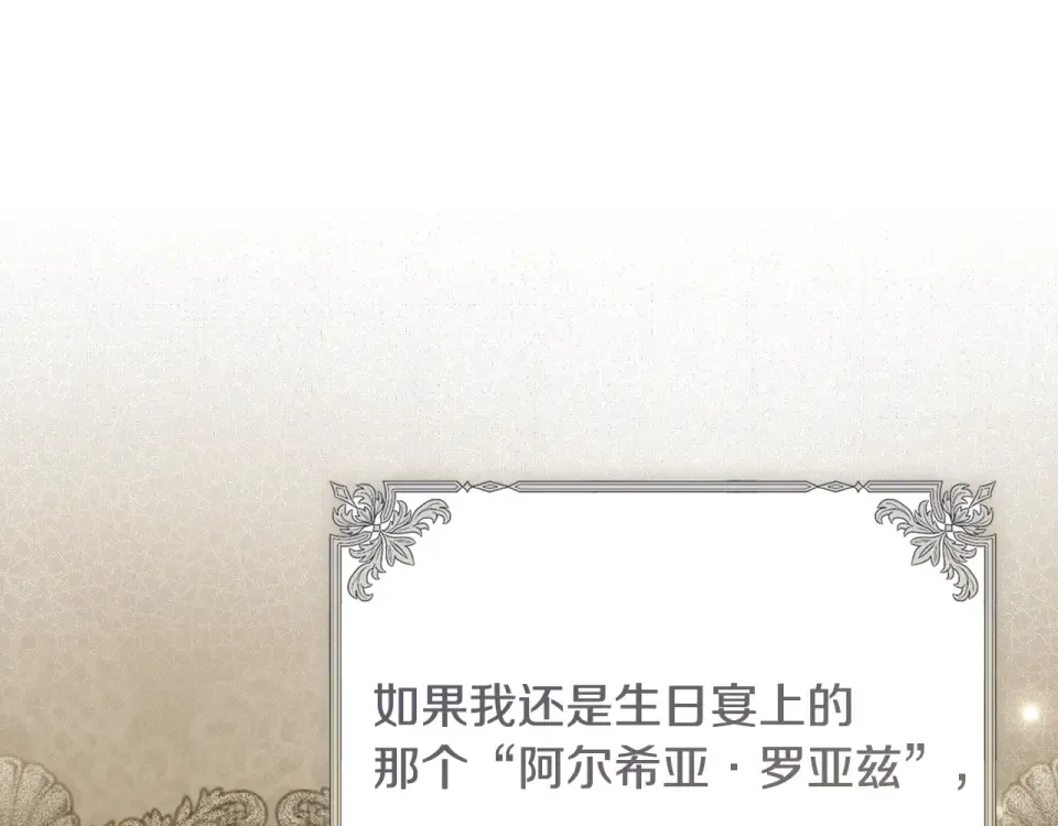 第38话 你长大了 第130页
