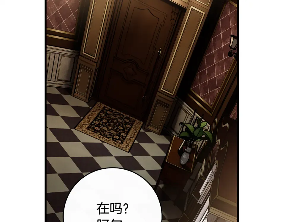 第38话 你长大了 第145页