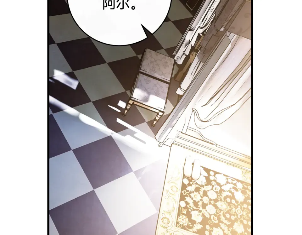 第38话 你长大了 第146页