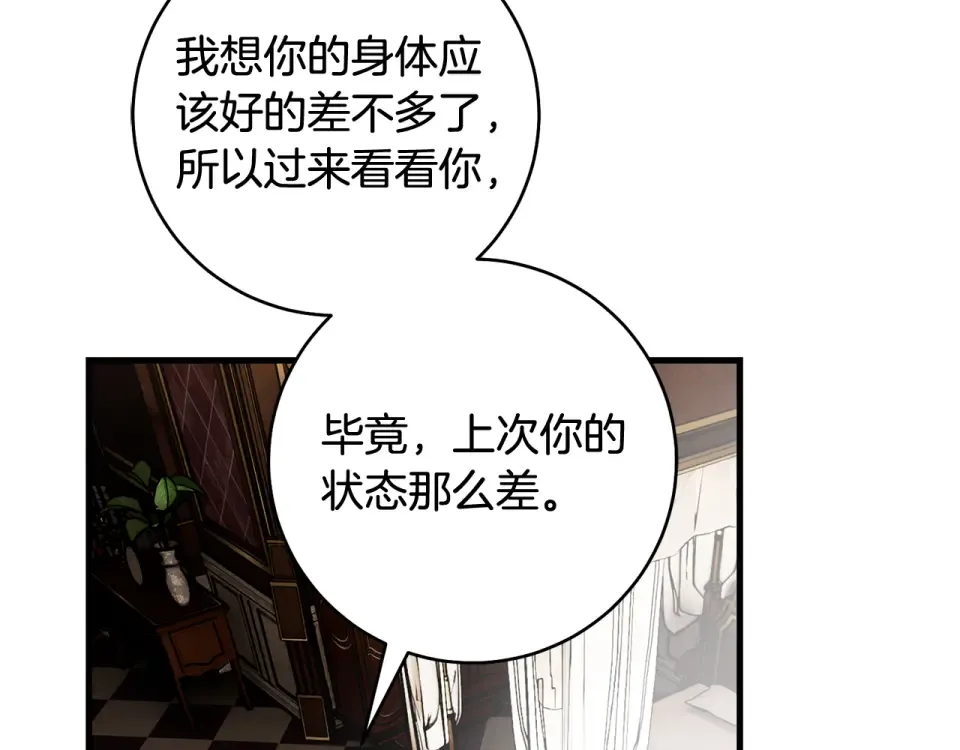 第38话 你长大了 第149页