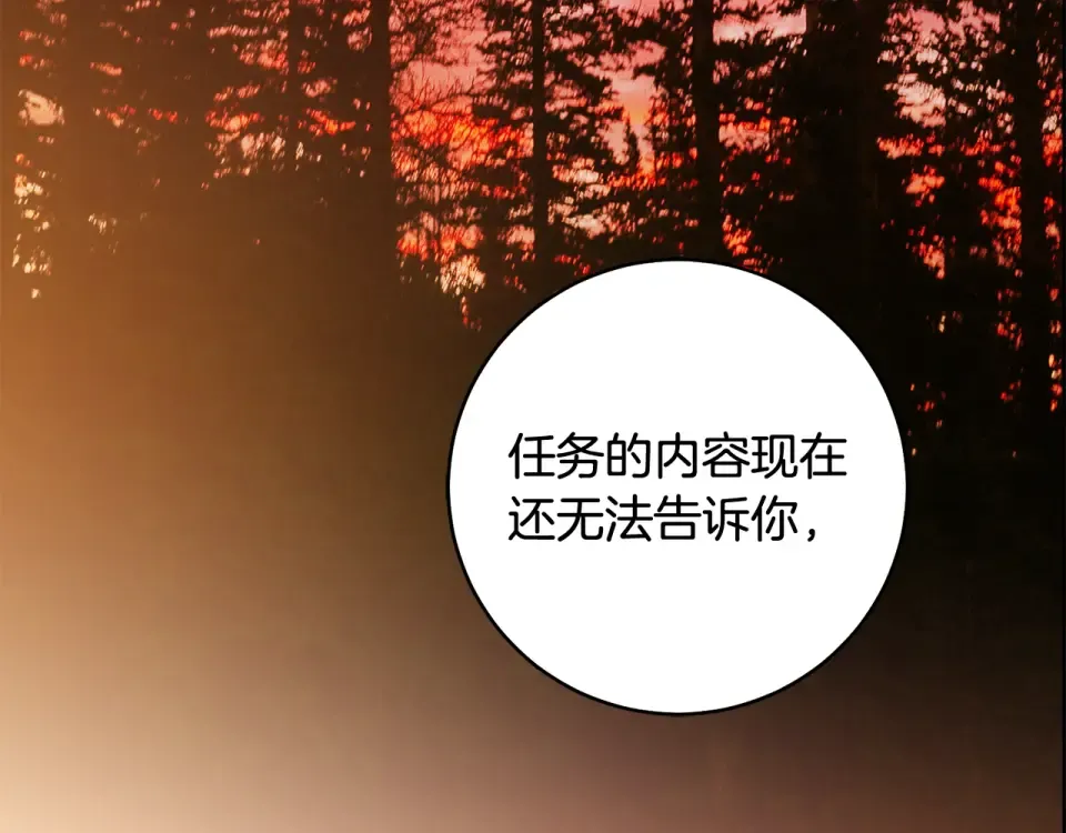 第38话 你长大了 第14页