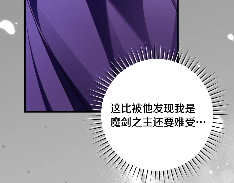 第38话 你长大了 第141页