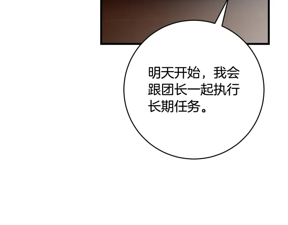 第38话 你长大了 第154页