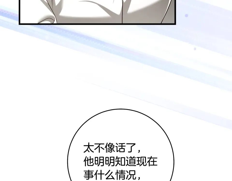 第38话 你长大了 第157页