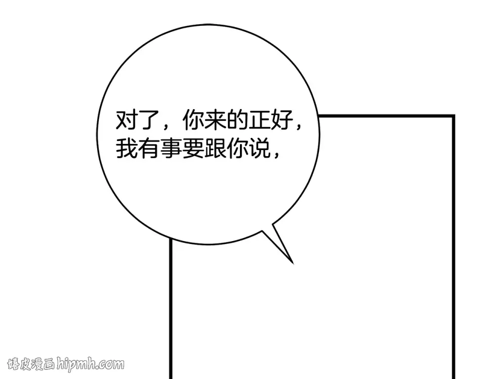 第38话 你长大了 第152页