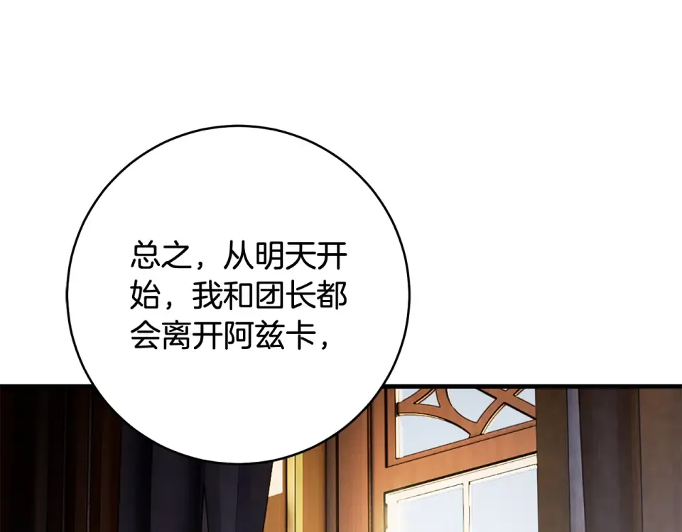 第38话 你长大了 第164页