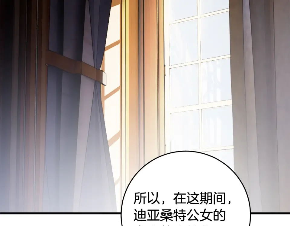 第38话 你长大了 第165页