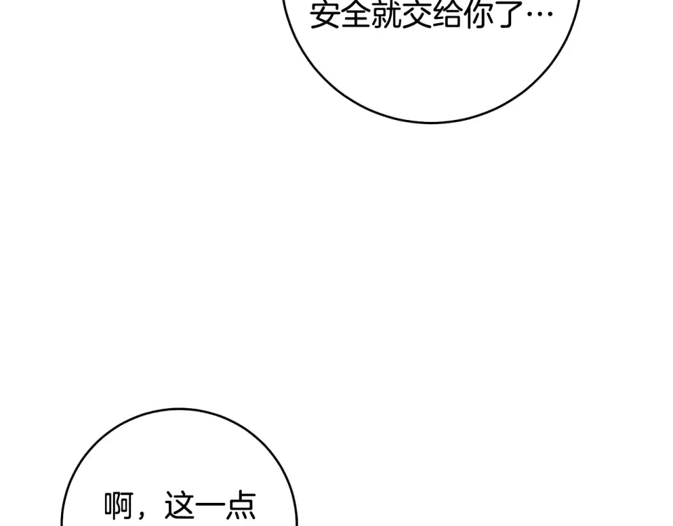 第38话 你长大了 第166页
