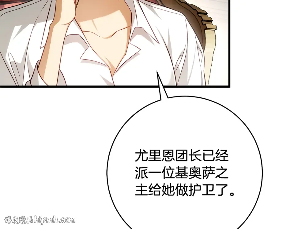 第38话 你长大了 第168页